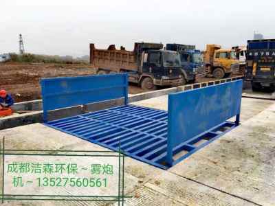 新聞四川德陽(yáng)工地自動(dòng)沖洗臺(tái)建筑工地洗車機(jī)